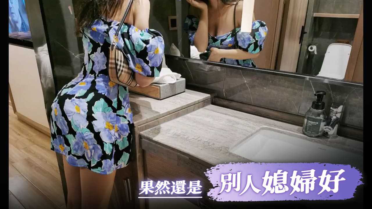 果然還是別人媳婦好啊-绿奴性癖