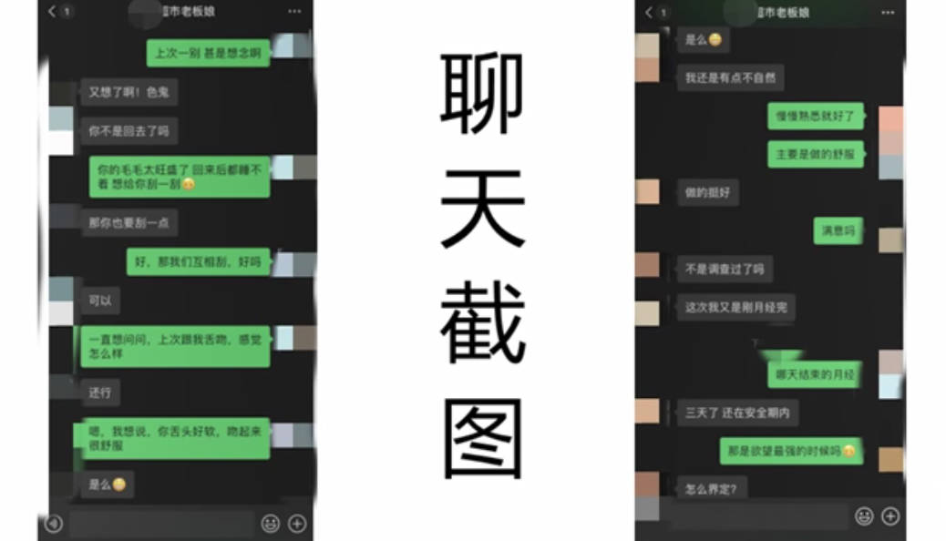 风韵犹存老板娘，微信和我聊骚，最后同意酒店偷情