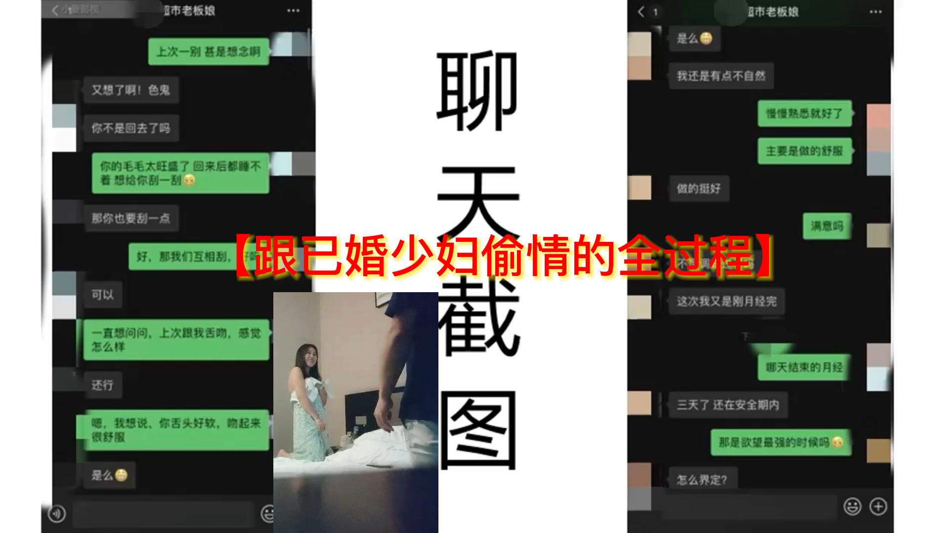 跟已婚少妇偷情的全过程