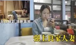 【绿帽淫妻】酒店强上良家人妻 委屈的哭了-绿奴性癖